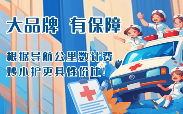 乌兰救护车转运